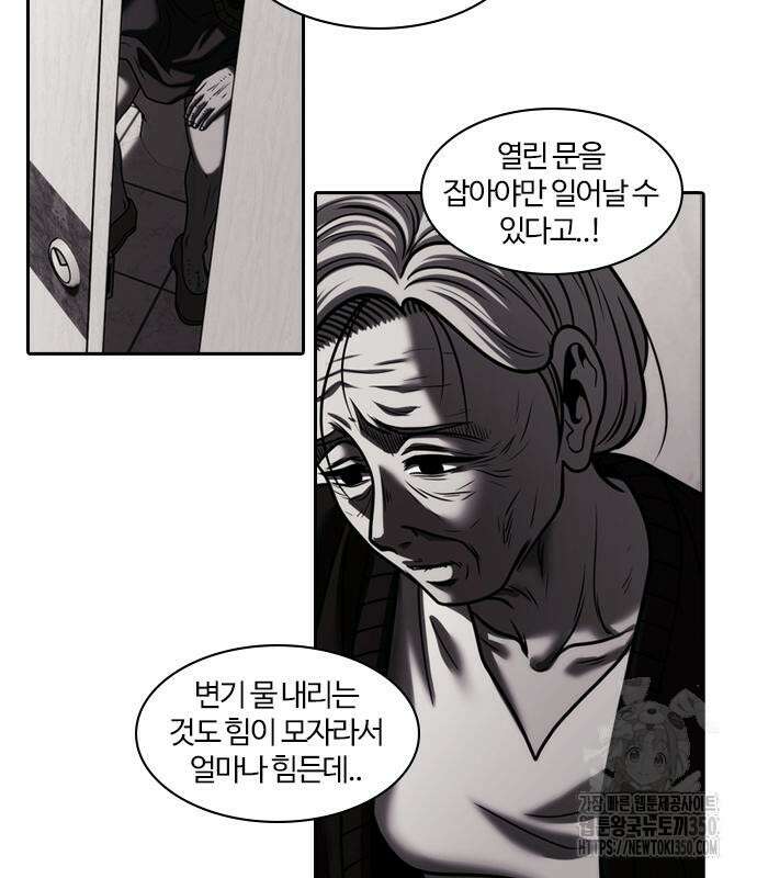 내일 342화 58