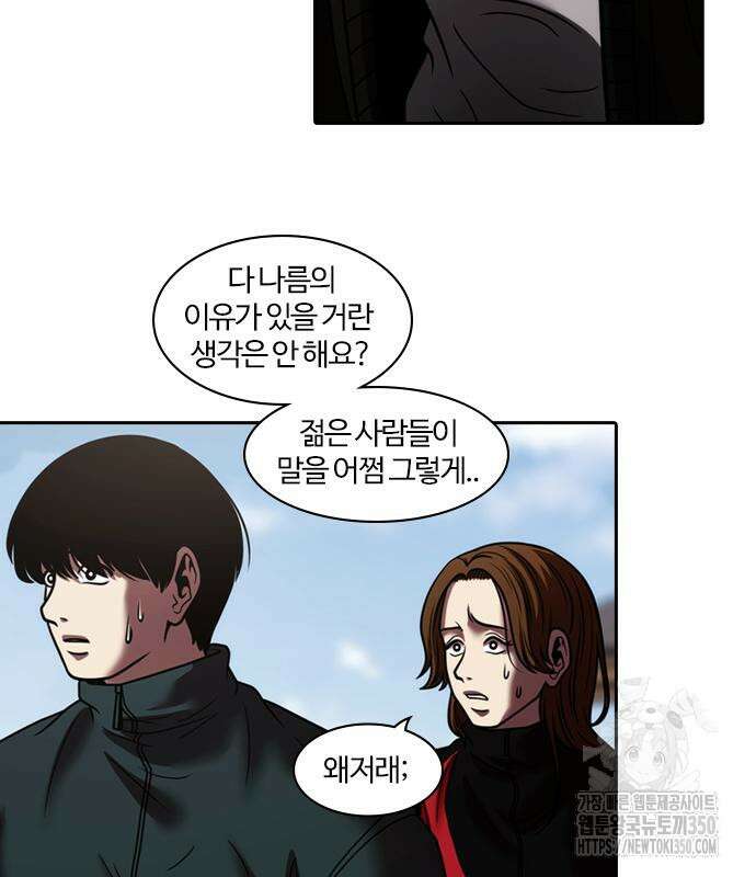 내일 342화 59