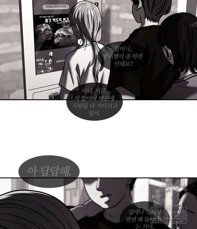 내일 342화 62