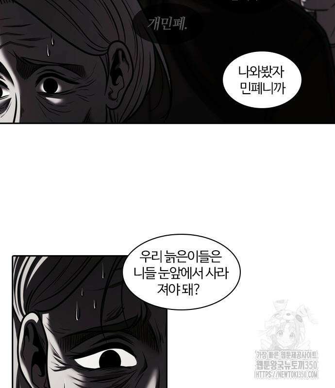 내일 342화 63