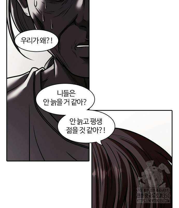 내일 342화 64