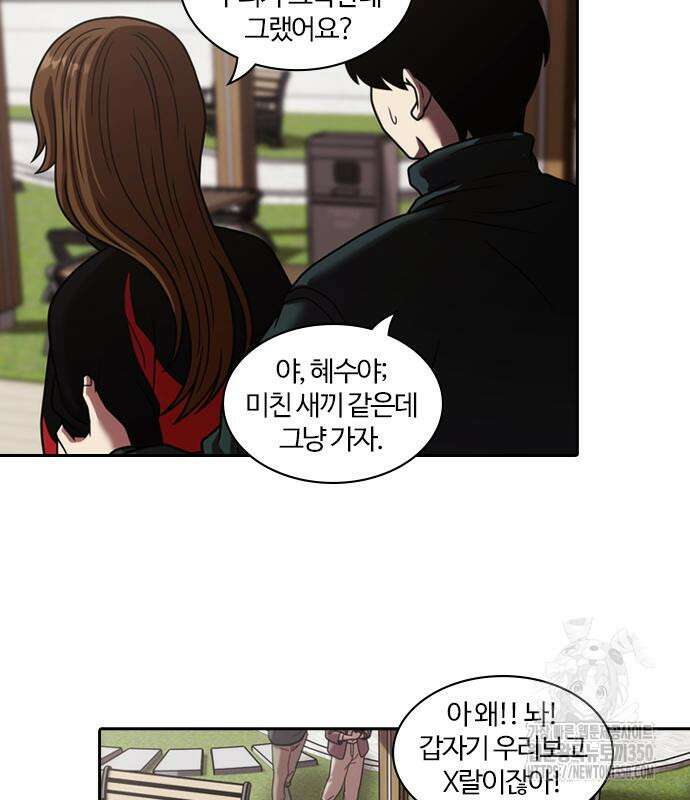 내일 342화 66