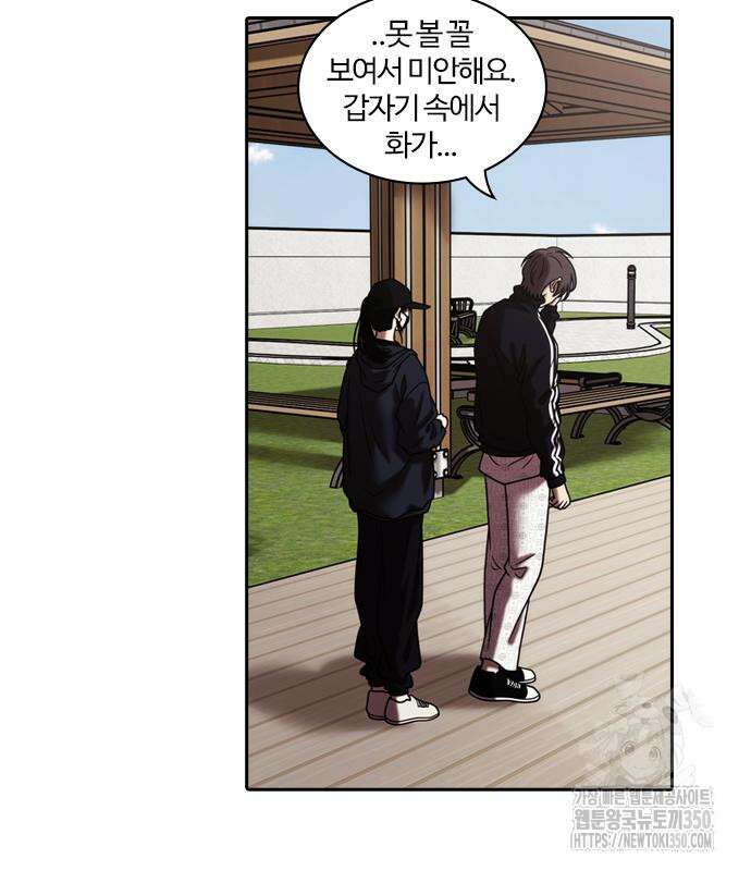 내일 342화 69