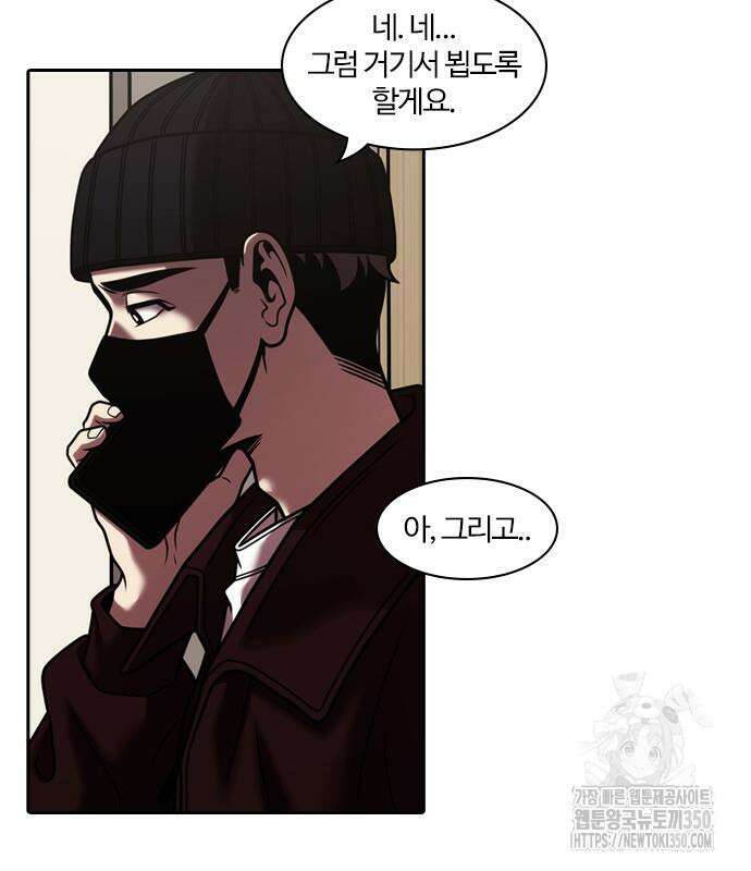 내일 342화 74