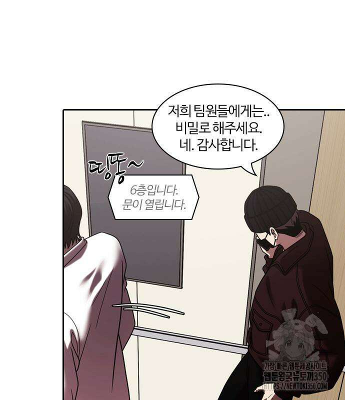내일 342화 75