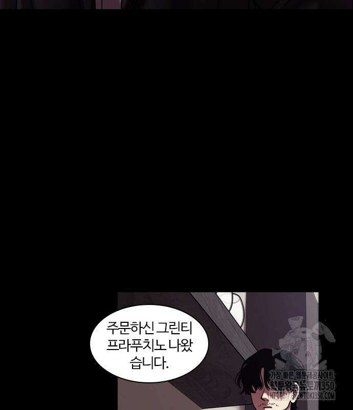 내일 342화 84