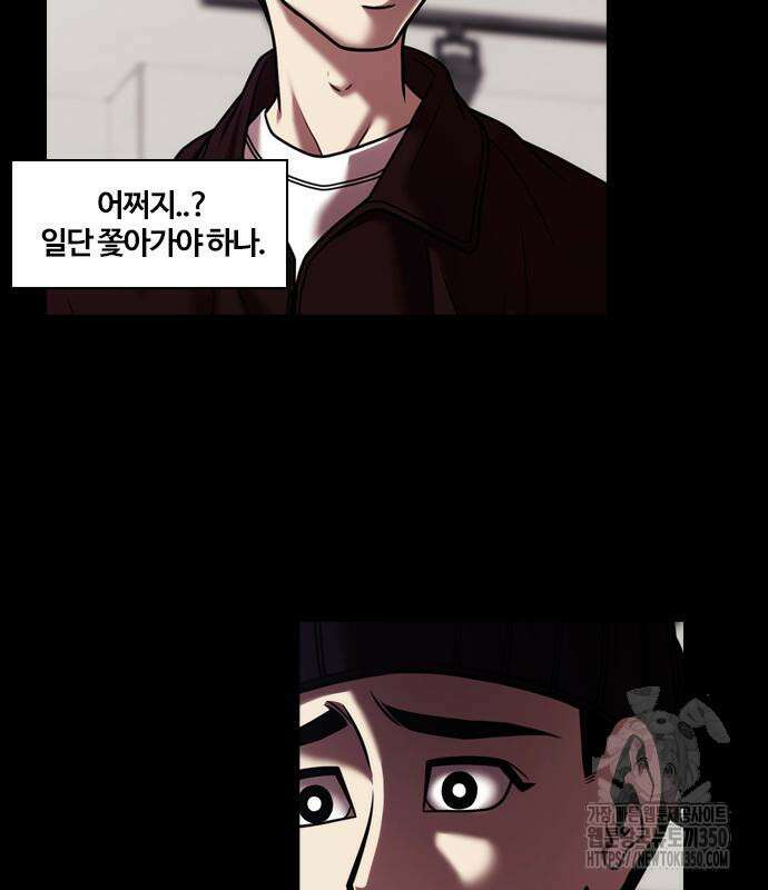 내일 342화 89
