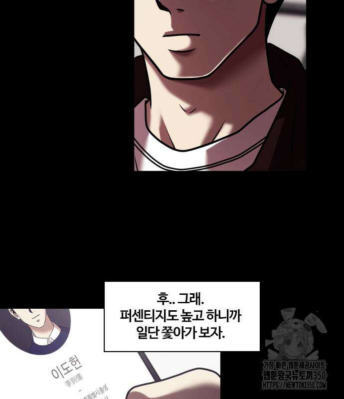 내일 342화 90