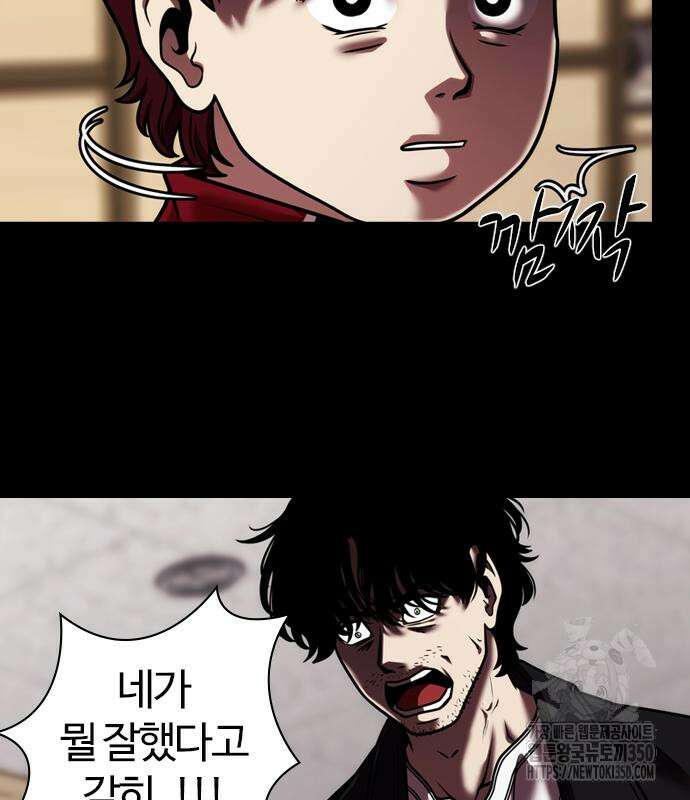 내일 342화 101