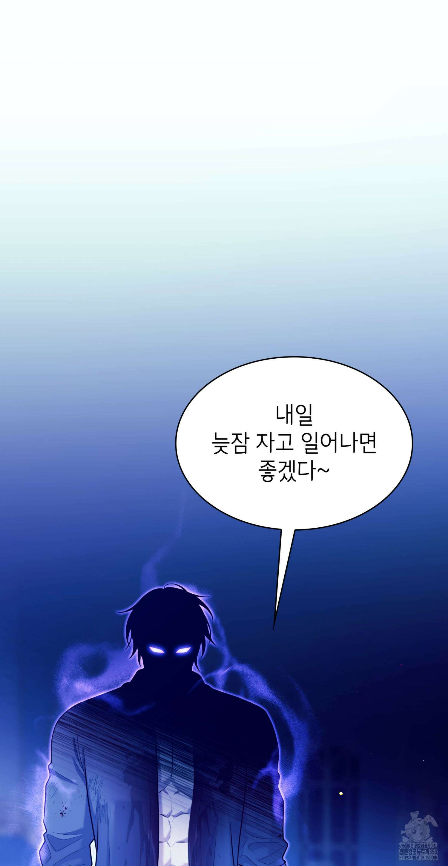 미친개 도련님 만들기 6화 2