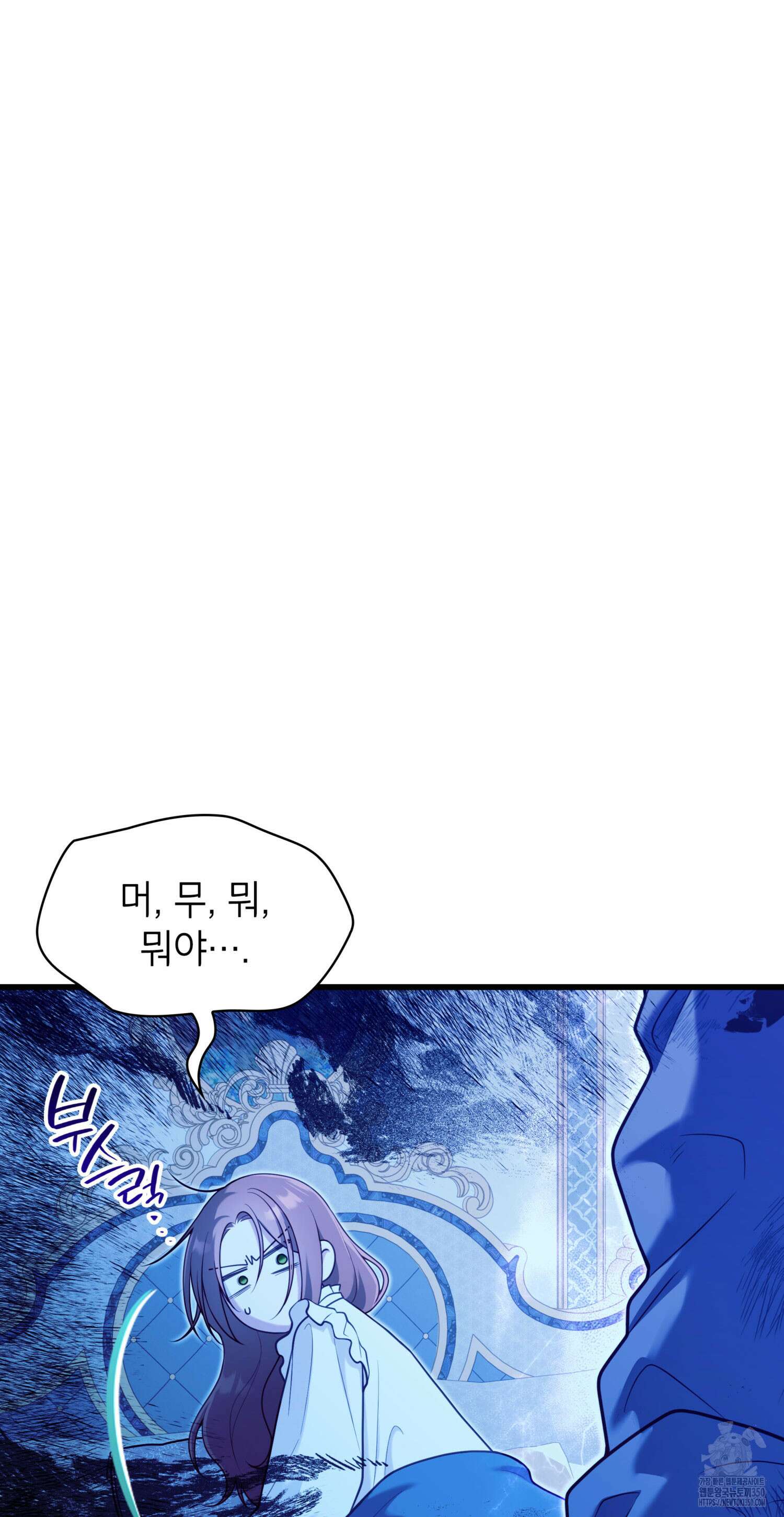 미친개 도련님 만들기 6화 4