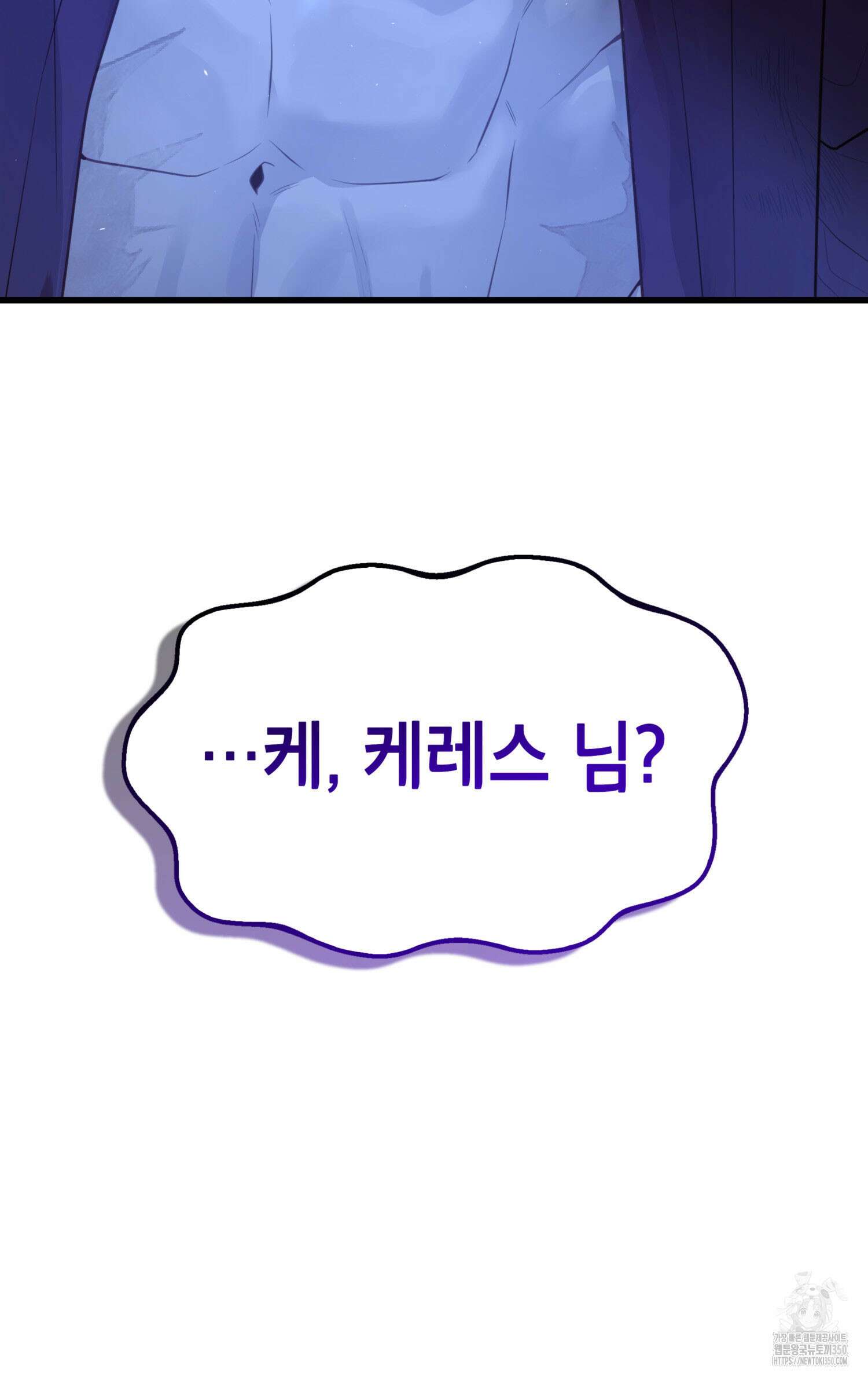 미친개 도련님 만들기 6화 7