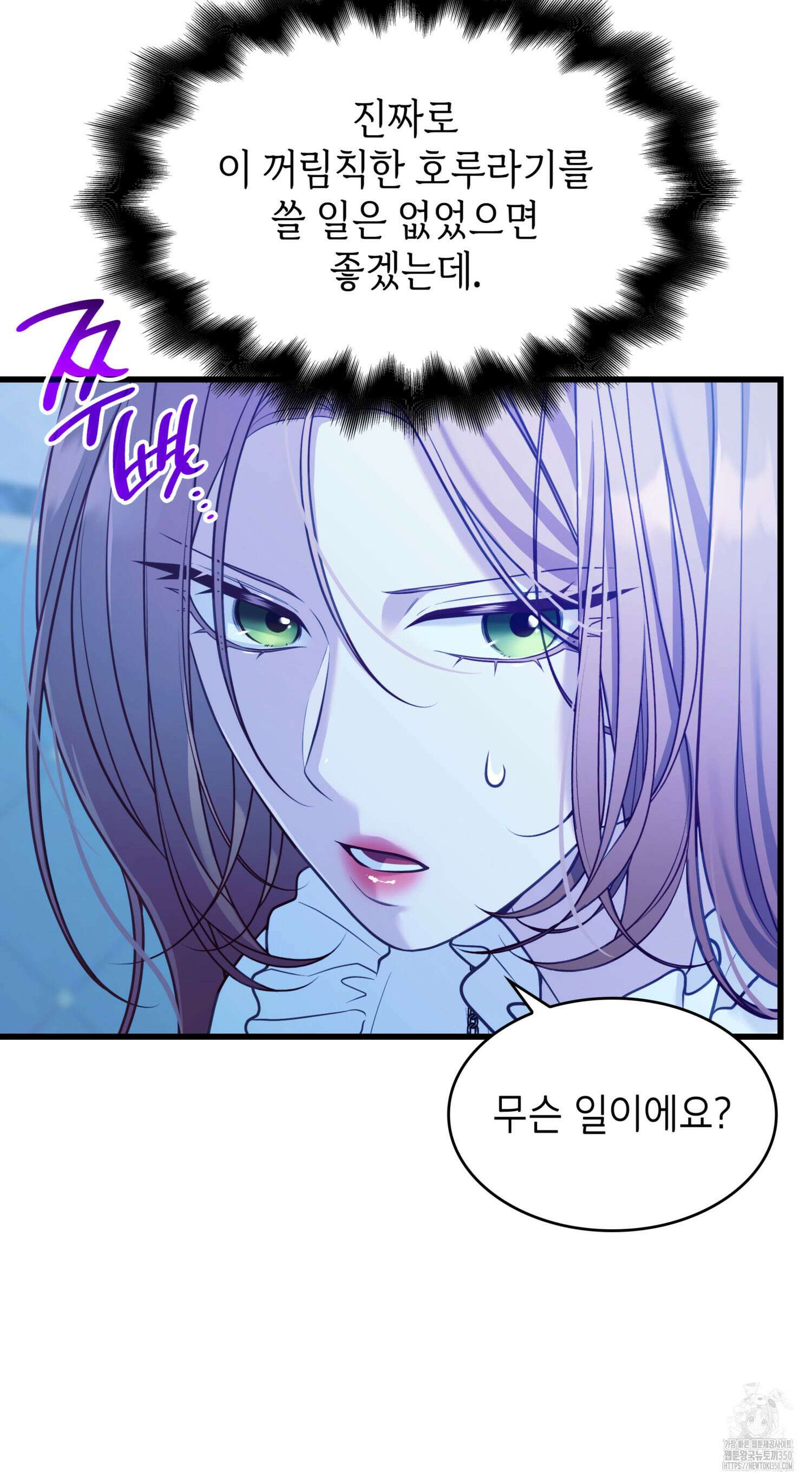 미친개 도련님 만들기 6화 15