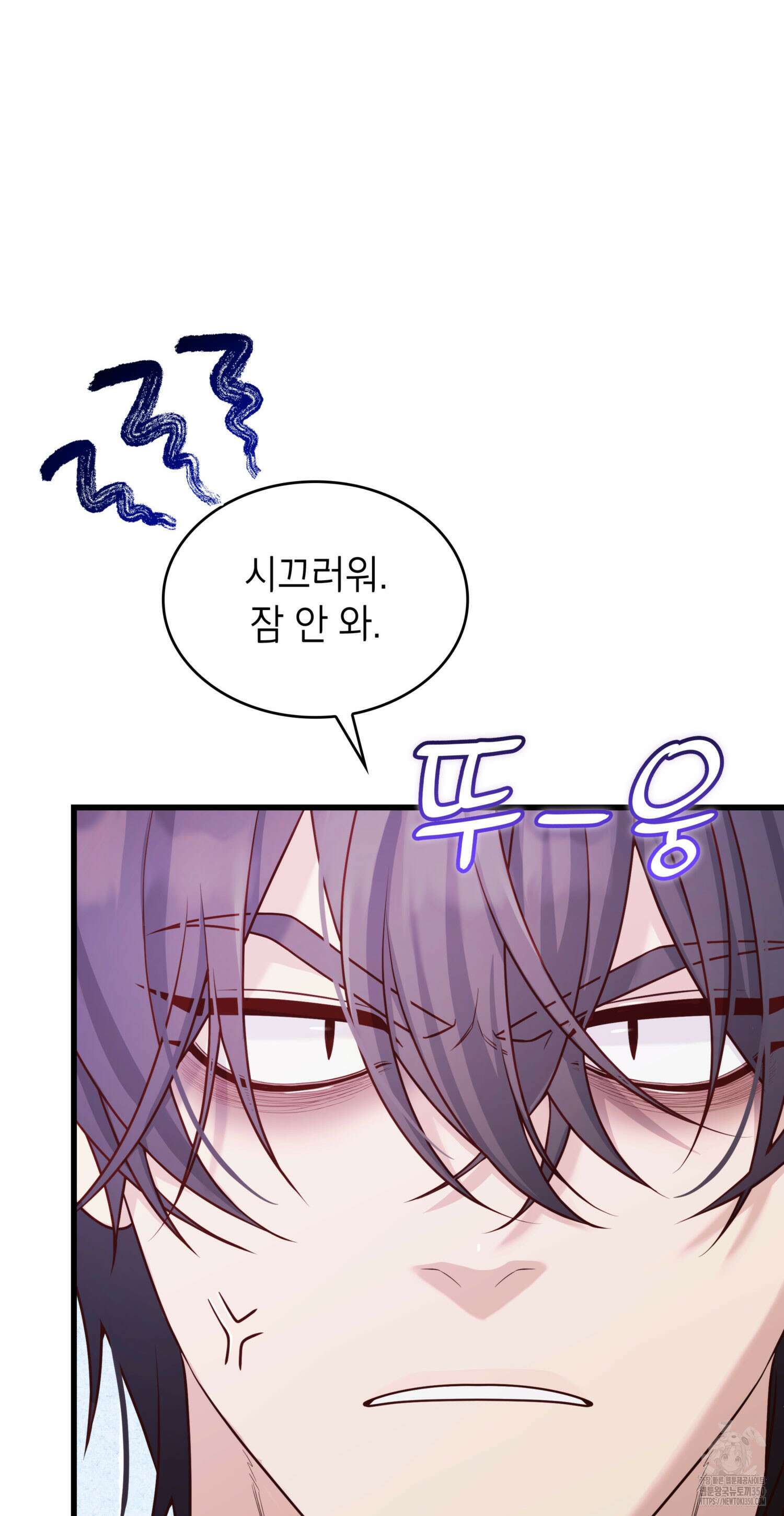 미친개 도련님 만들기 6화 19