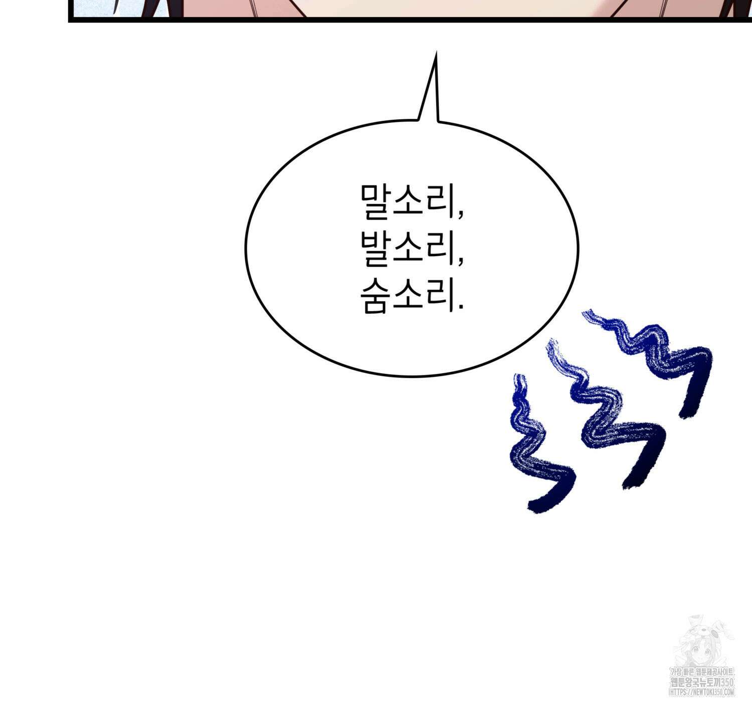 미친개 도련님 만들기 6화 20