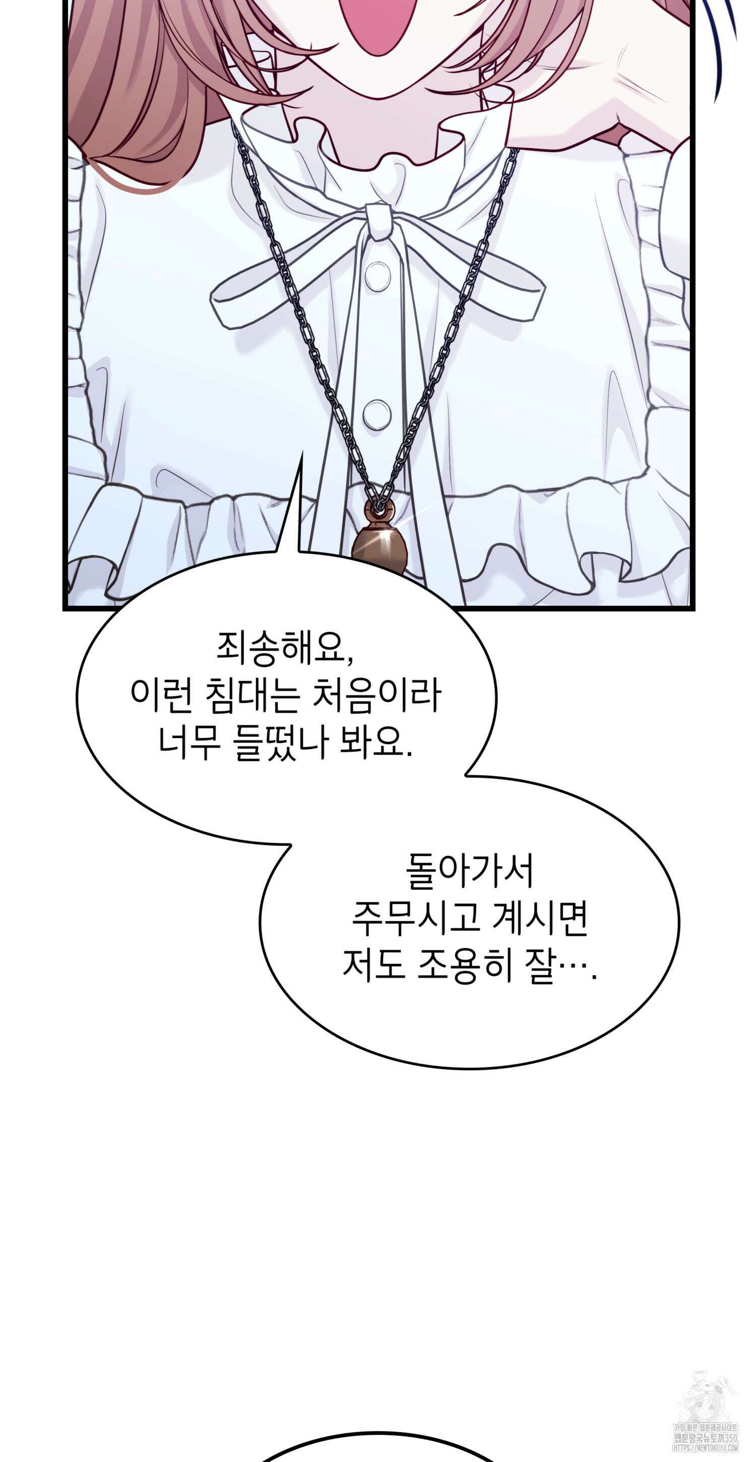미친개 도련님 만들기 6화 23
