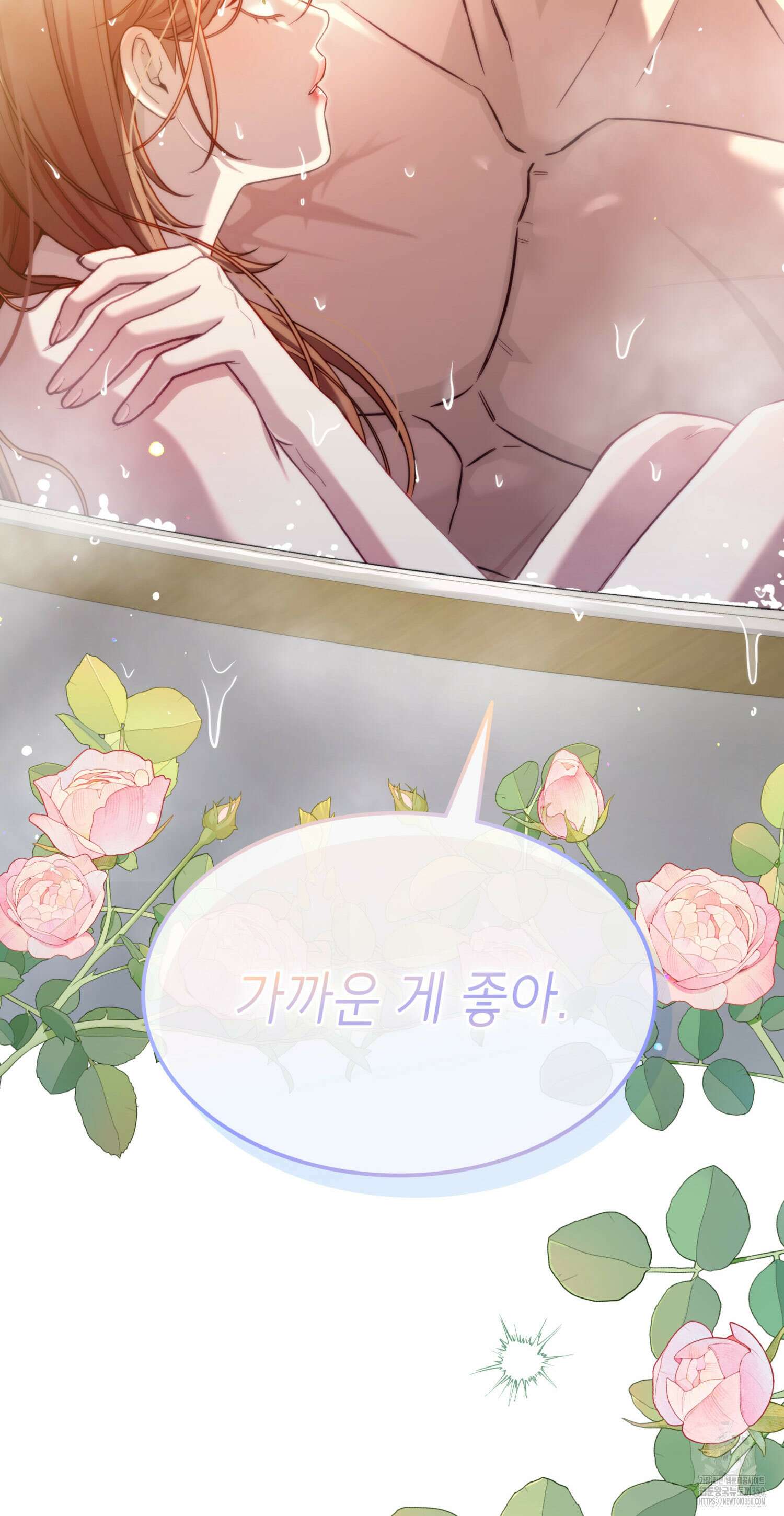 미친개 도련님 만들기 16화 2