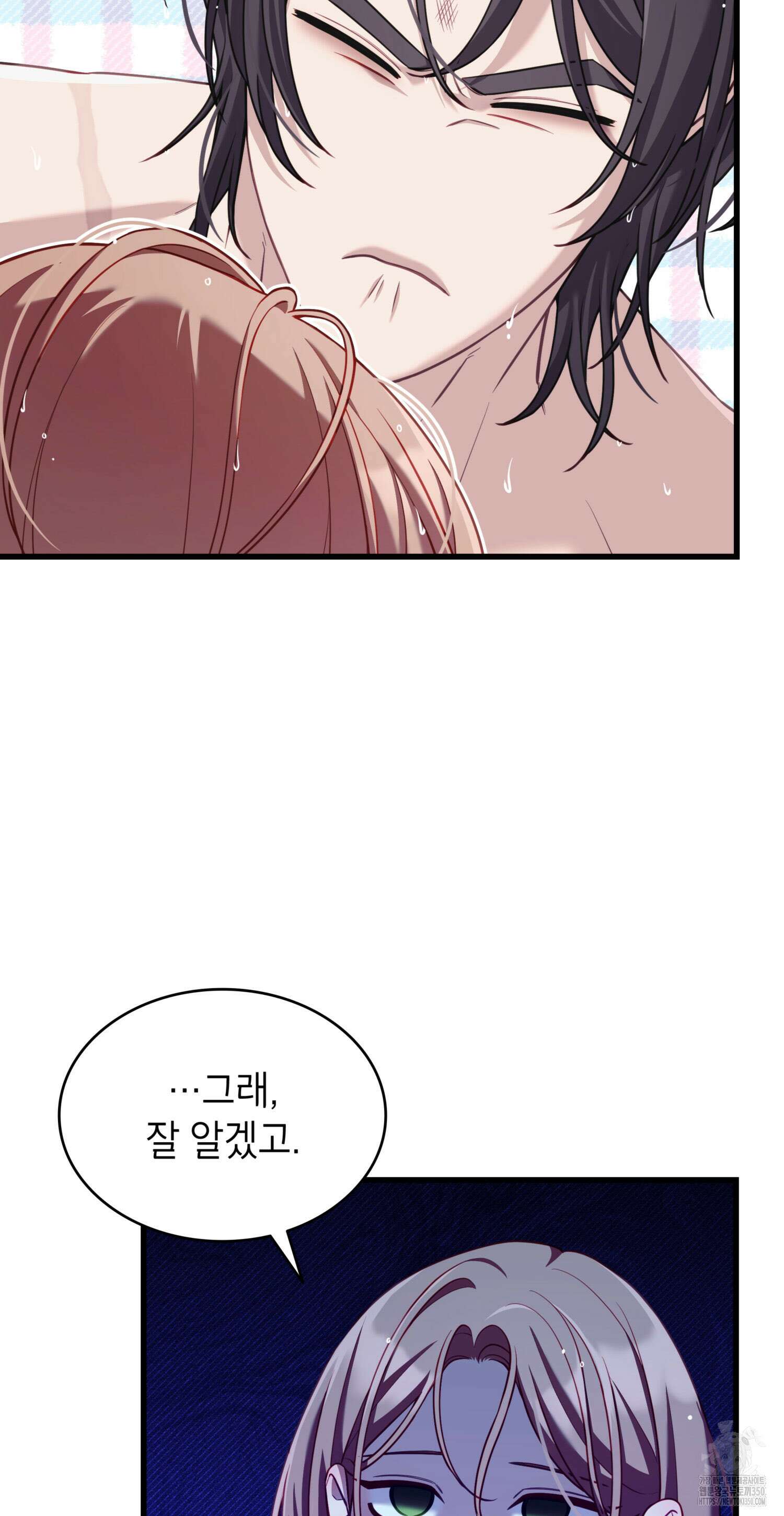 미친개 도련님 만들기 16화 10