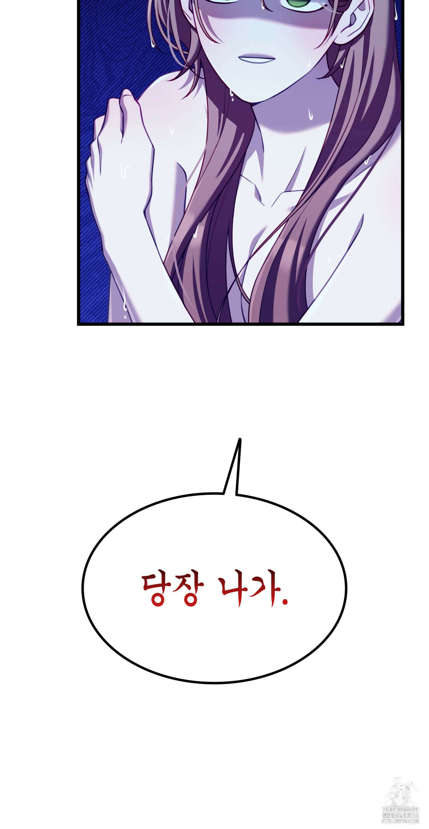 미친개 도련님 만들기 16화 11