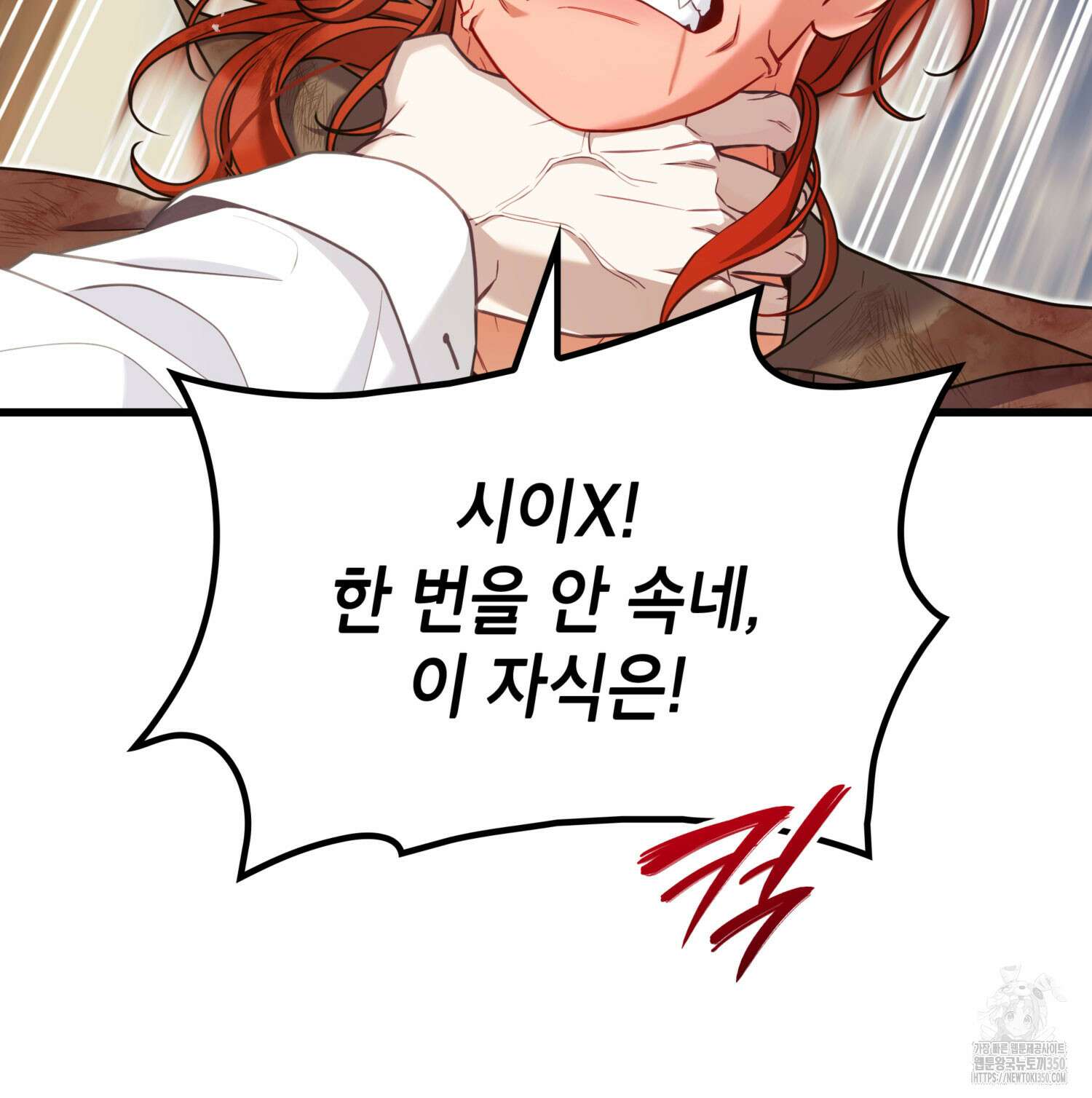미친개 도련님 만들기 21화 6