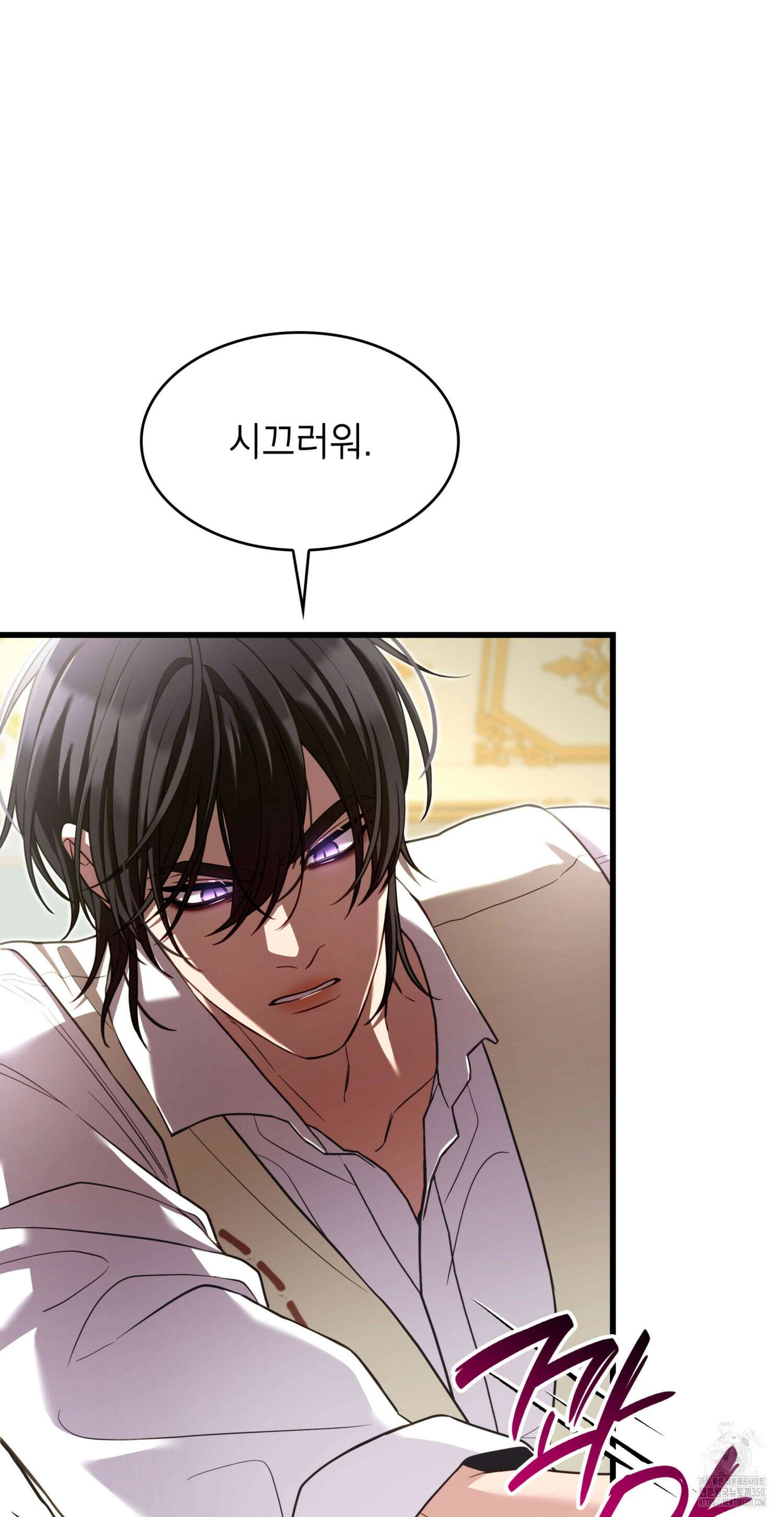 미친개 도련님 만들기 21화 7