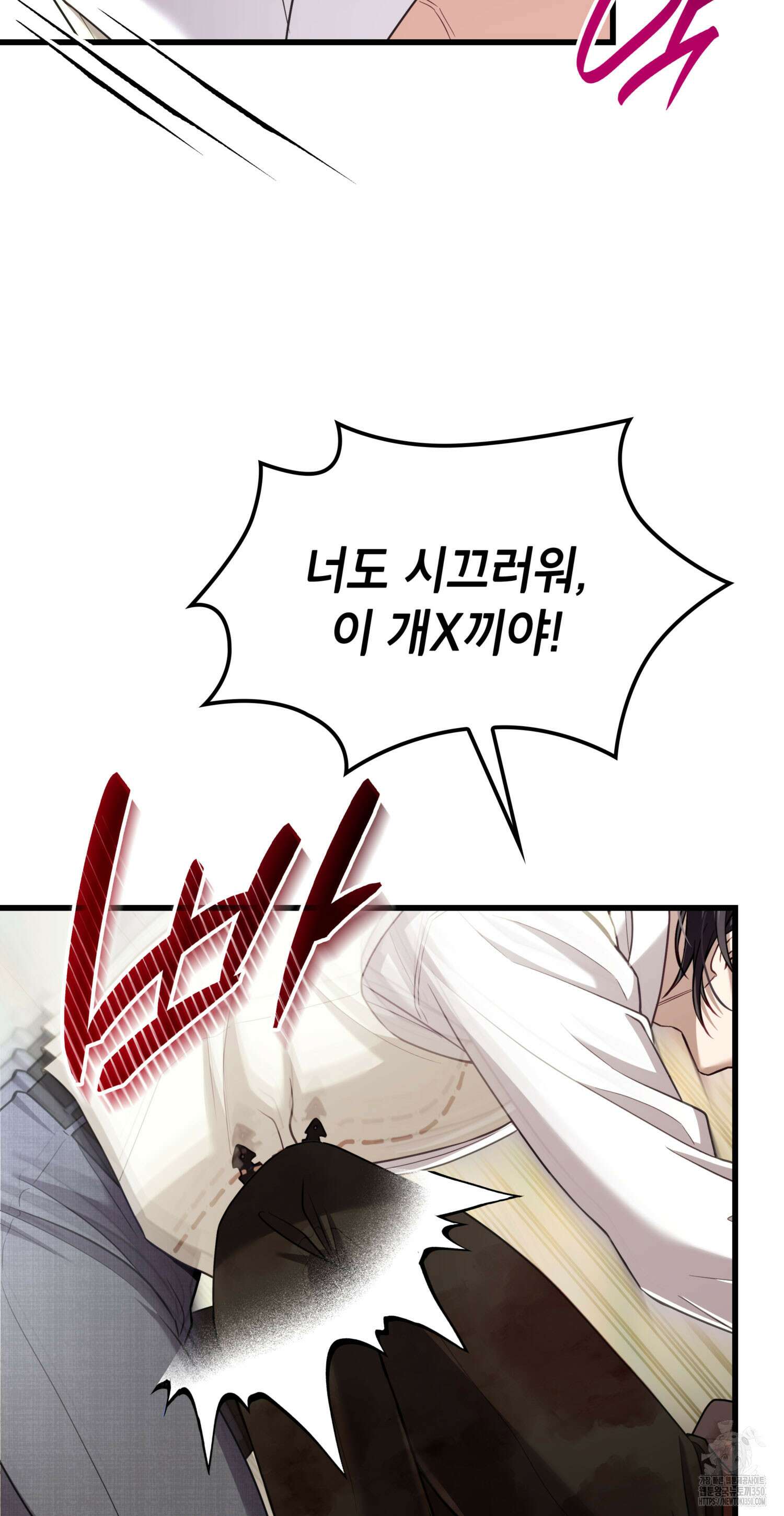 미친개 도련님 만들기 21화 8