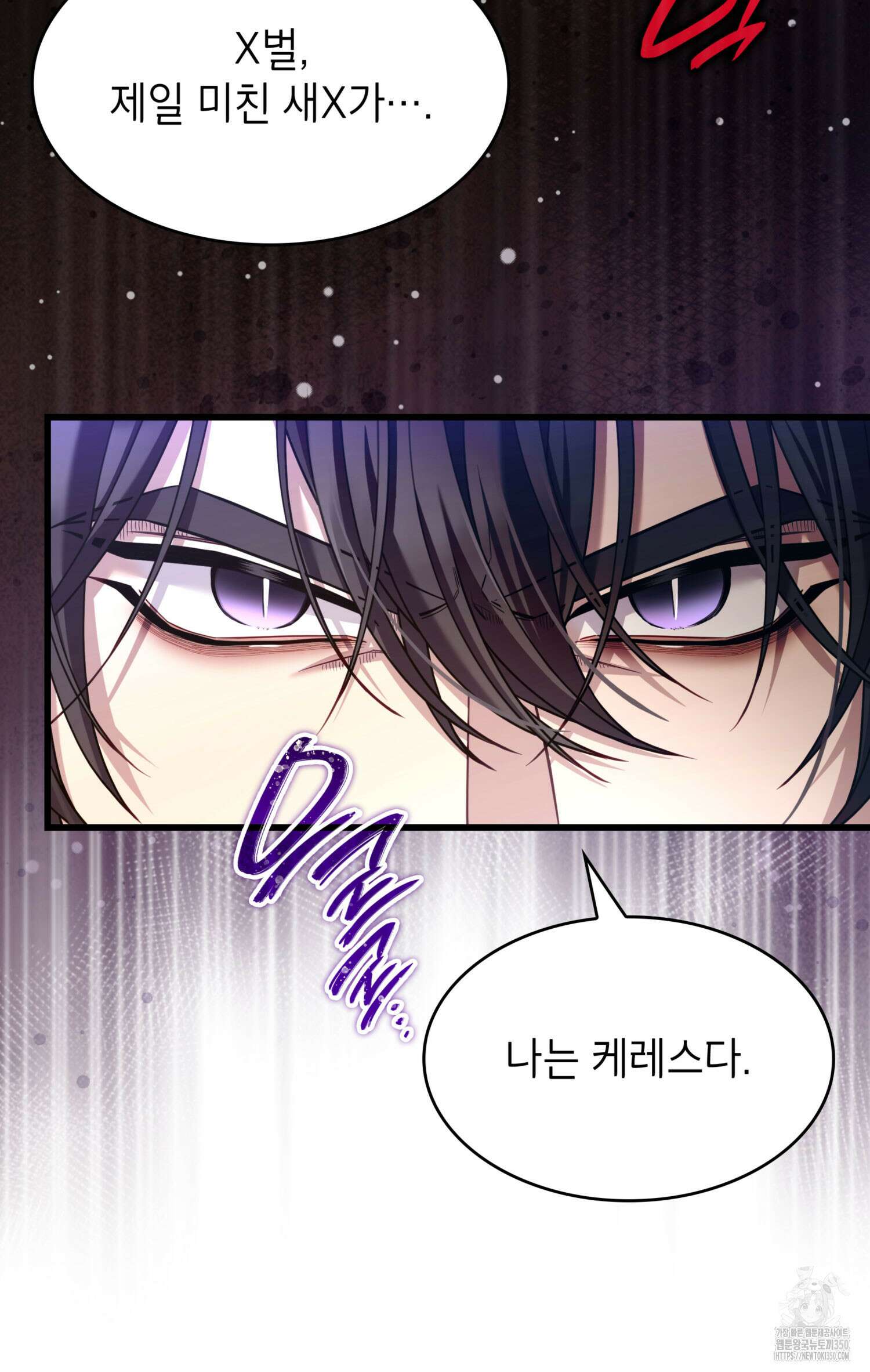 미친개 도련님 만들기 21화 12