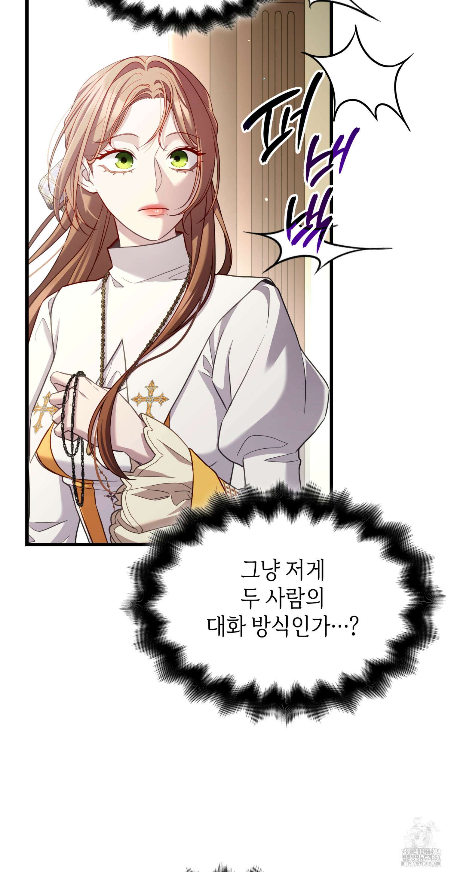 미친개 도련님 만들기 21화 17