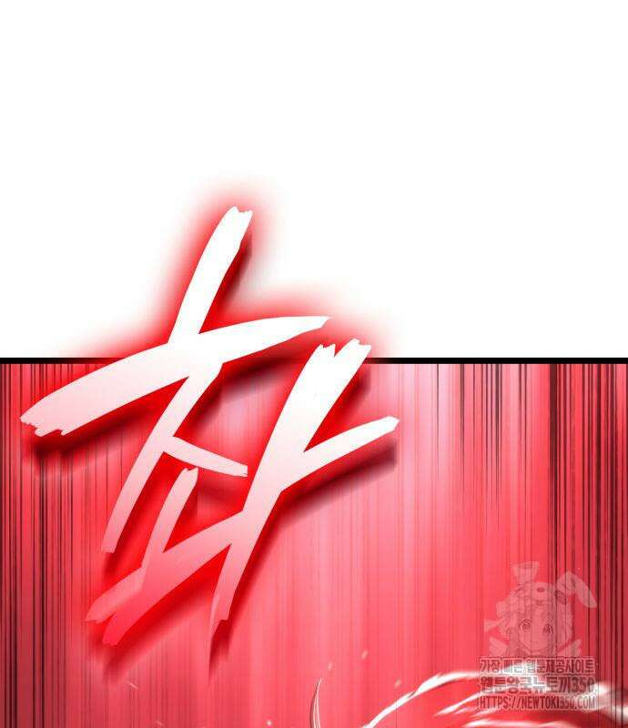 미친 재능의 플레이어 57화 2