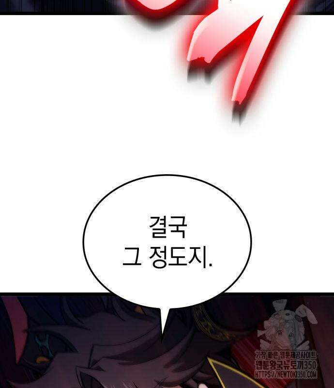 미친 재능의 플레이어 57화 5