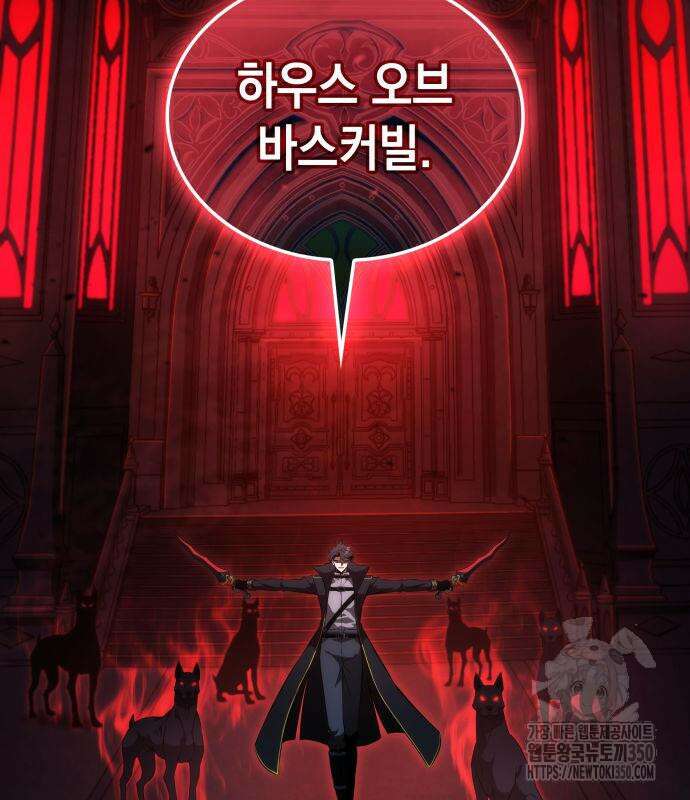 미친 재능의 플레이어 57화 17