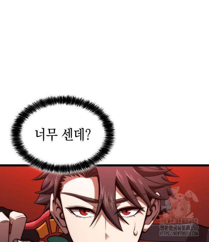 미친 재능의 플레이어 57화 31