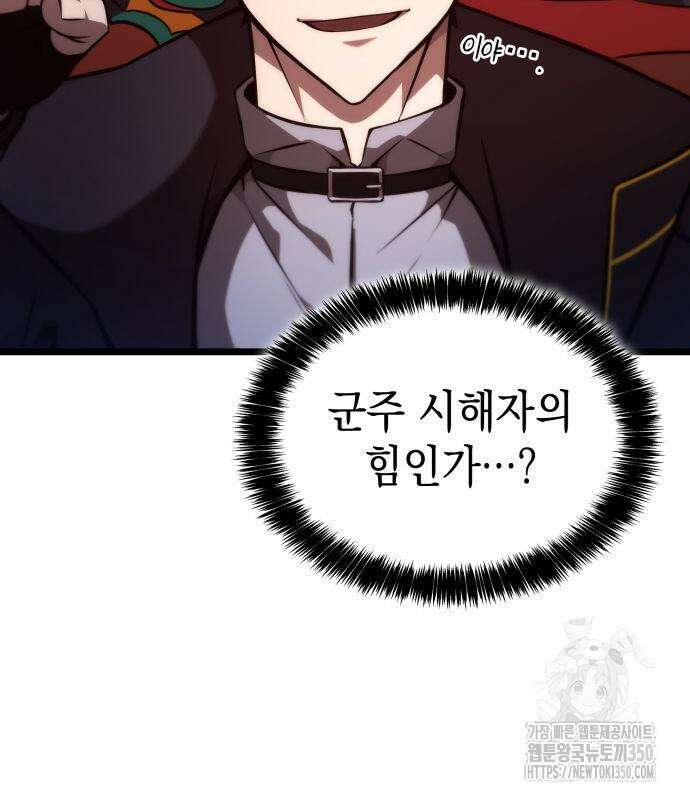 미친 재능의 플레이어 57화 32