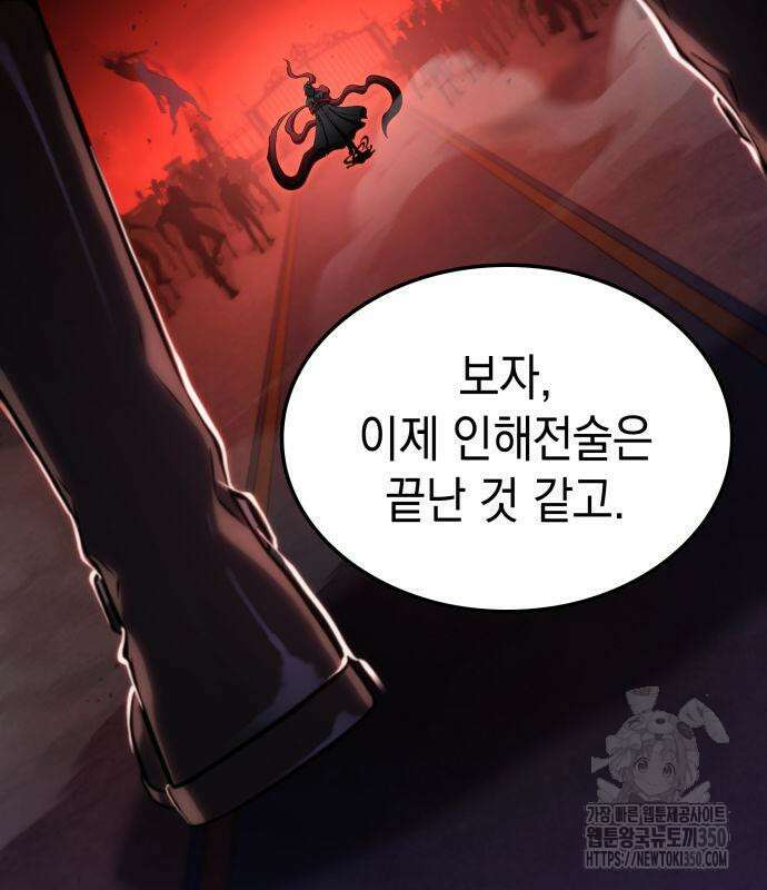 미친 재능의 플레이어 57화 34