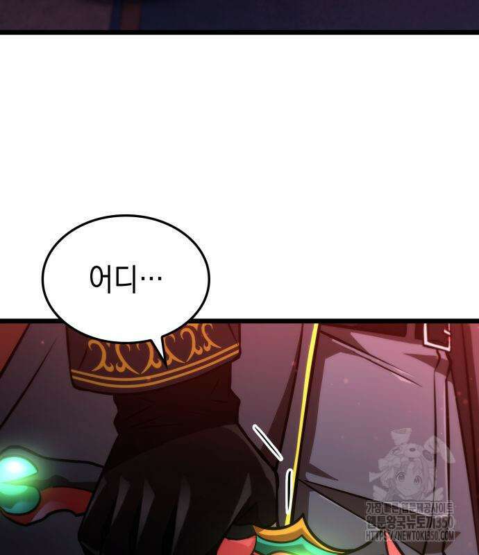미친 재능의 플레이어 57화 35