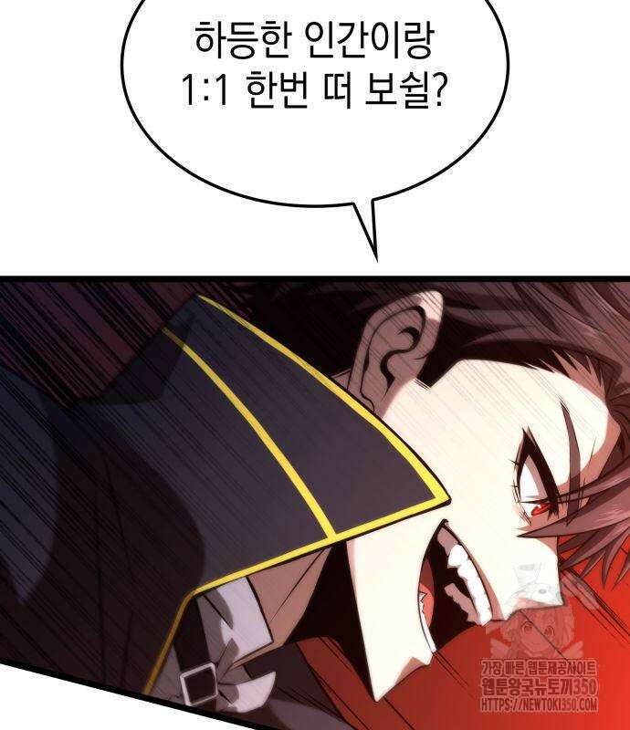 미친 재능의 플레이어 57화 37
