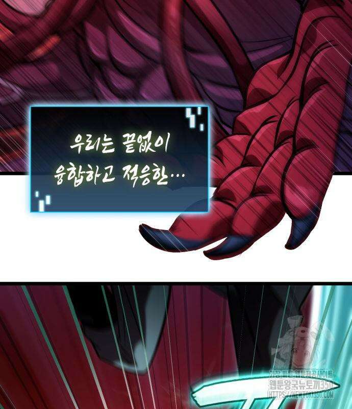 미친 재능의 플레이어 57화 54