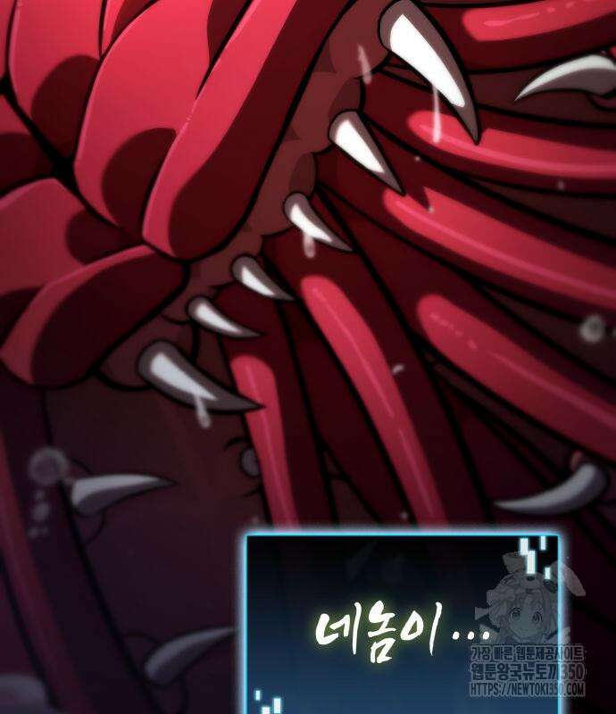 미친 재능의 플레이어 57화 60