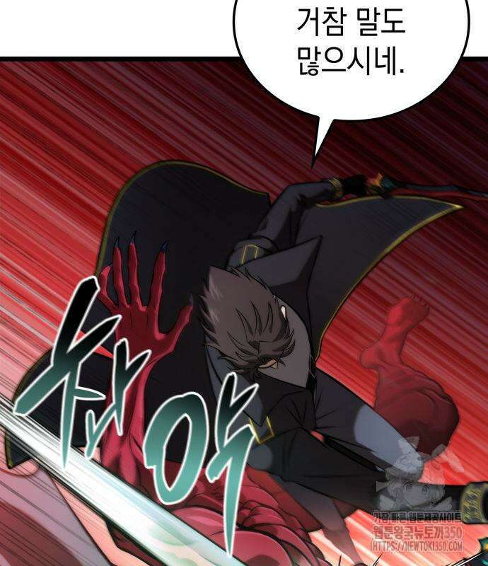 미친 재능의 플레이어 57화 62