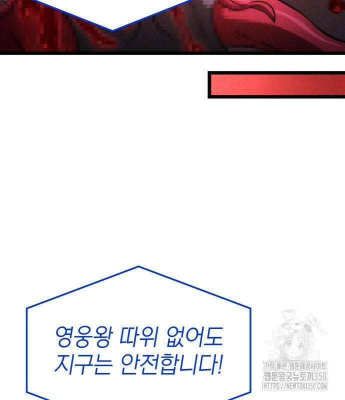 미친 재능의 플레이어 57화 69
