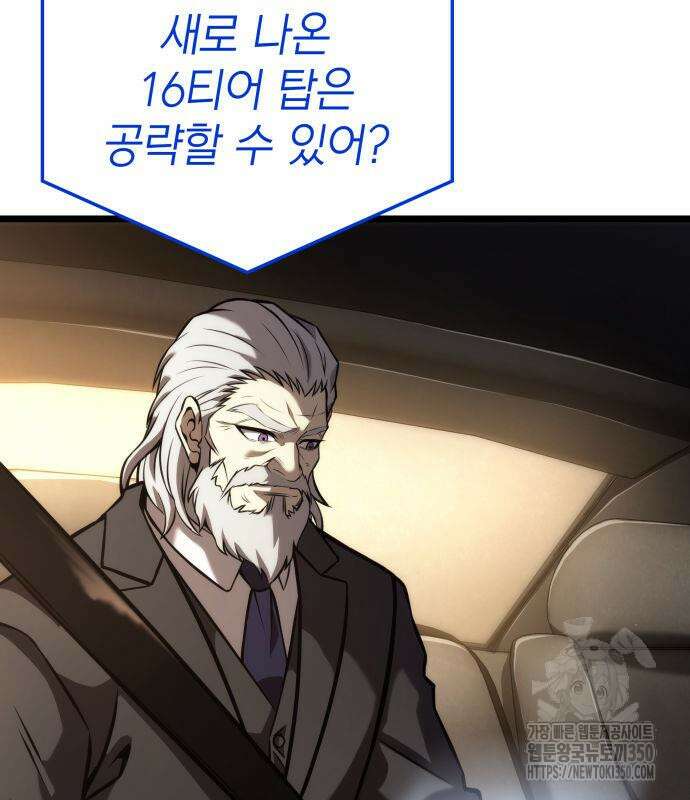 미친 재능의 플레이어 57화 73