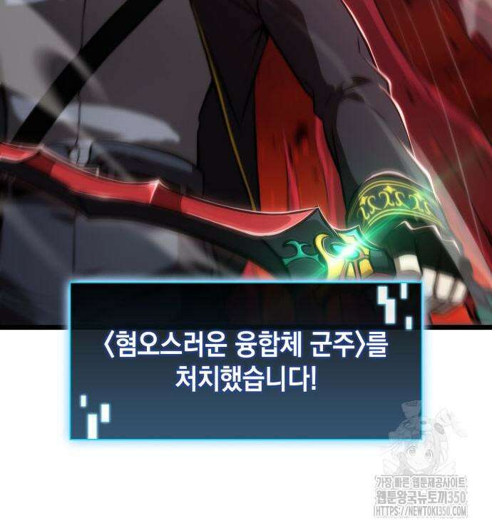 미친 재능의 플레이어 57화 100