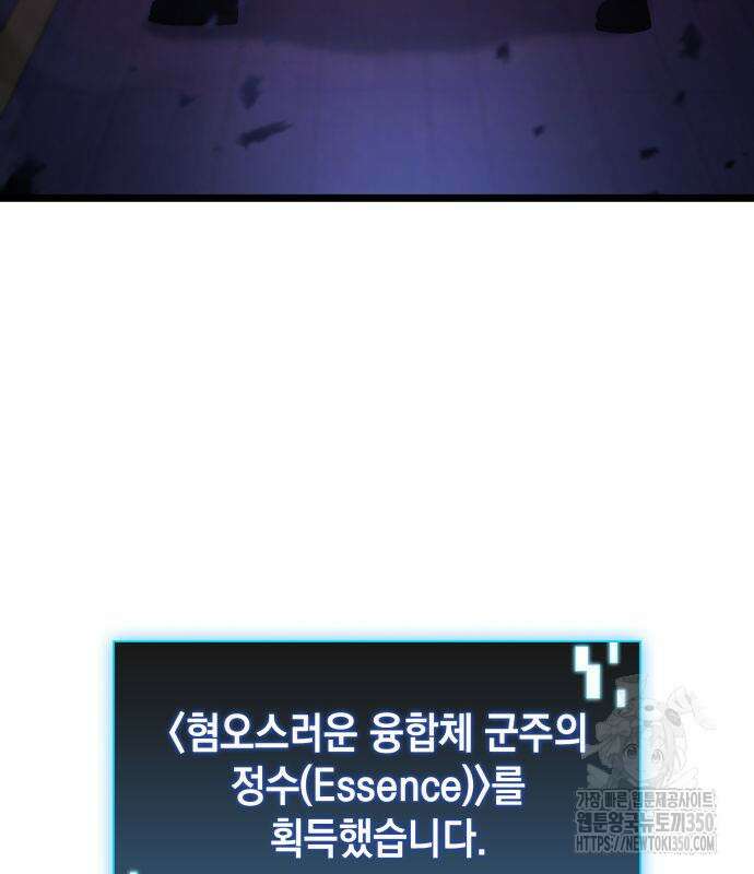 미친 재능의 플레이어 57화 103