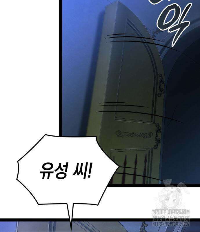 미친 재능의 플레이어 57화 117