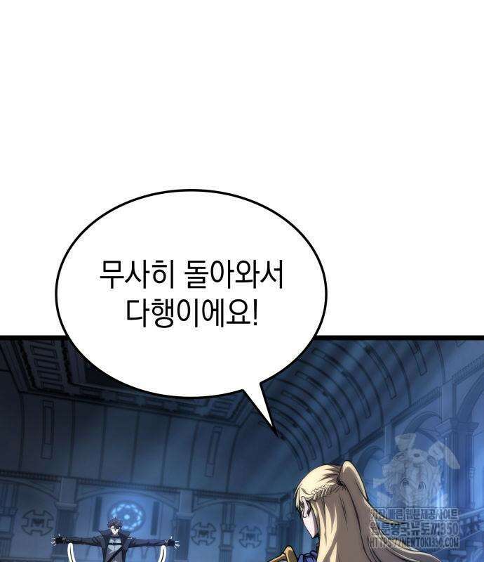 미친 재능의 플레이어 57화 120