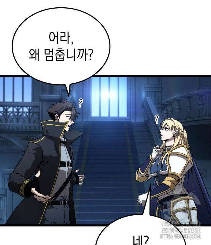 미친 재능의 플레이어 57화 124