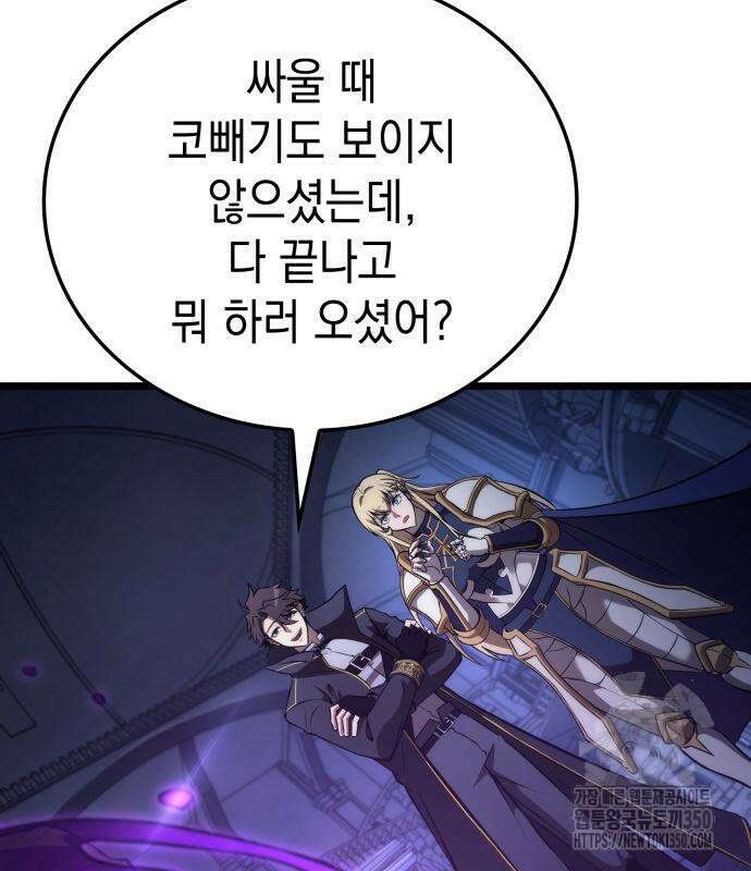 미친 재능의 플레이어 57화 136