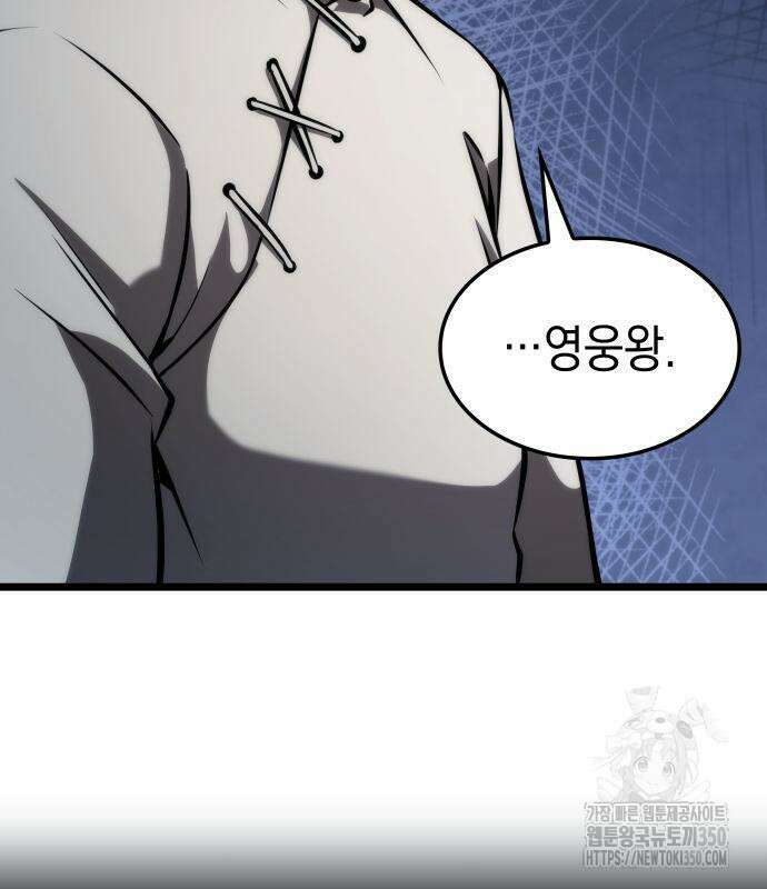 미친 재능의 플레이어 57화 140
