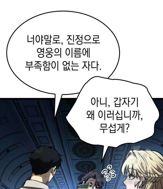 미친 재능의 플레이어 57화 148