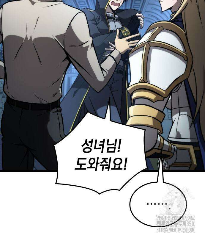 미친 재능의 플레이어 57화 149